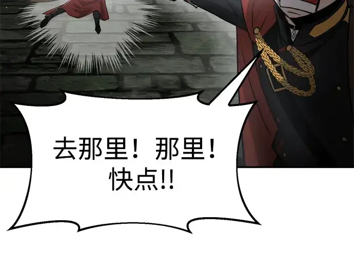 《成为塔防游戏里的暴君》第38话图225