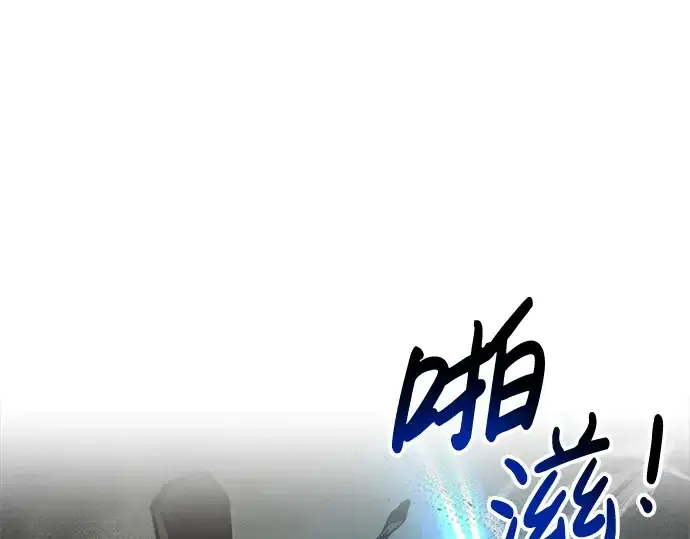 《成为塔防游戏里的暴君》第38话图226