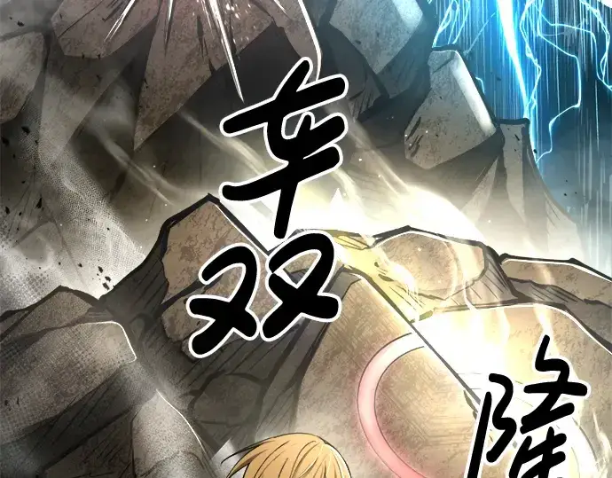 《成为塔防游戏里的暴君》第38话图228