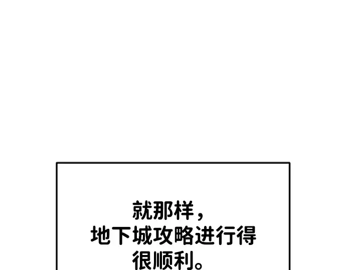 《成为塔防游戏里的暴君》第38话图231