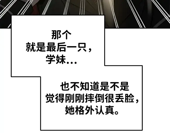 《成为塔防游戏里的暴君》第38话图239