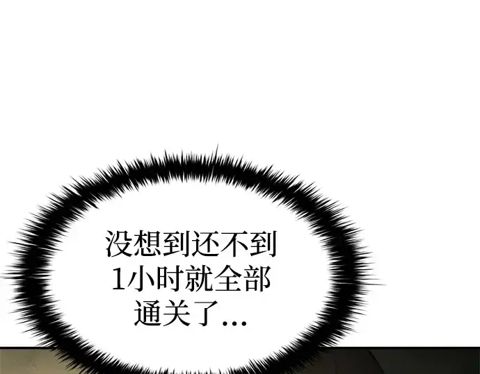 《成为塔防游戏里的暴君》第38话图247