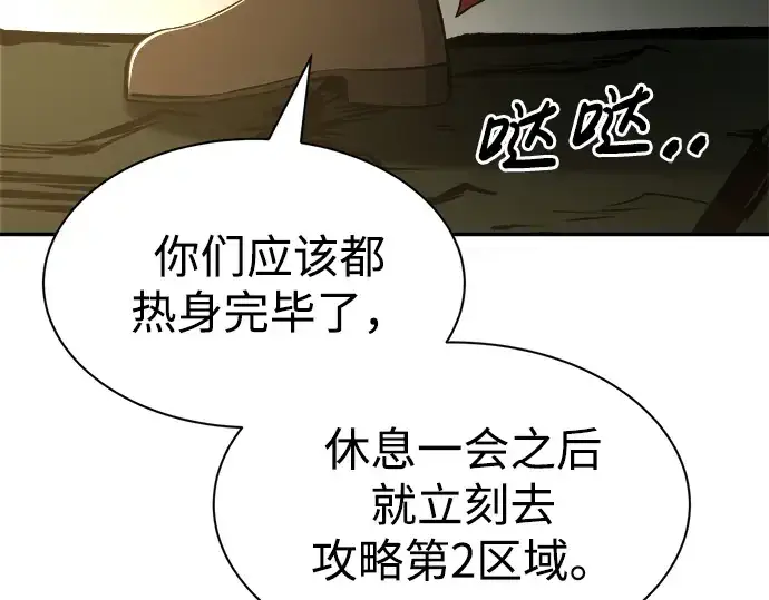 《成为塔防游戏里的暴君》第38话图251
