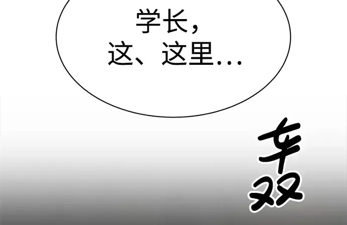 《成为塔防游戏里的暴君》第38话图259