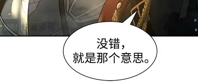 《成为塔防游戏里的暴君》第38话图26