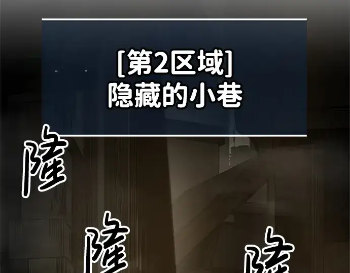 《成为塔防游戏里的暴君》第38话图260