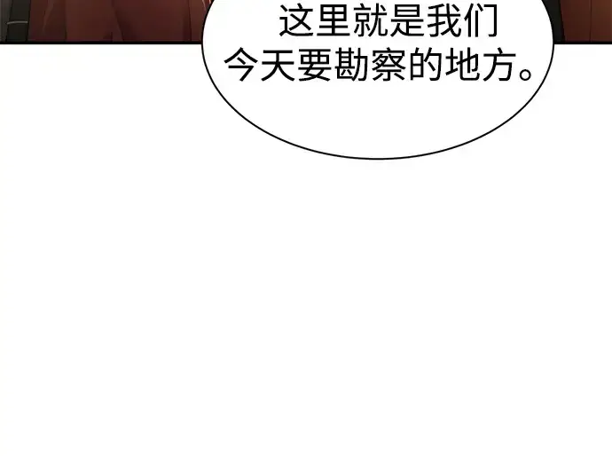 《成为塔防游戏里的暴君》第38话图262