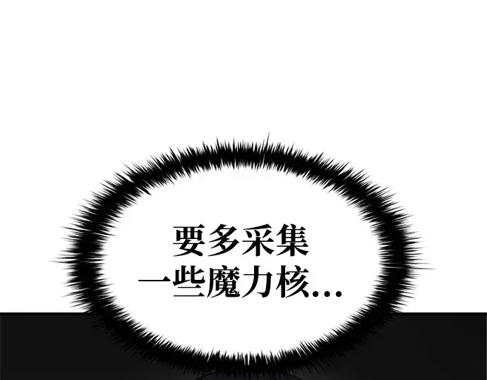 《成为塔防游戏里的暴君》第38话图263