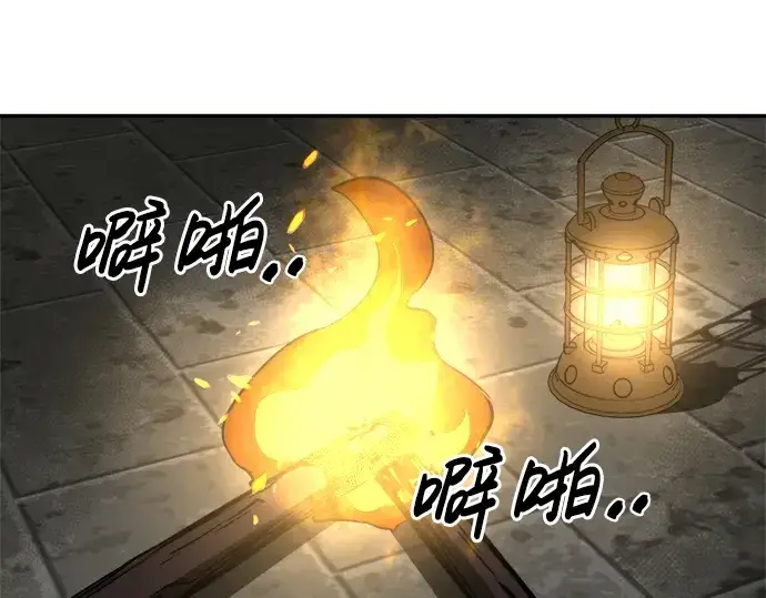 《成为塔防游戏里的暴君》第38话图269
