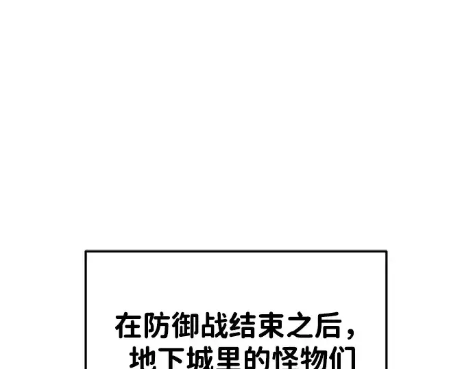 《成为塔防游戏里的暴君》第38话图27