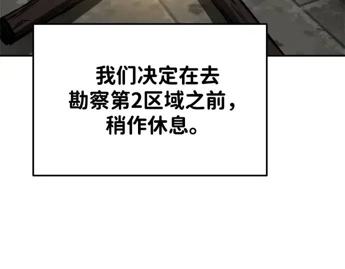 《成为塔防游戏里的暴君》第38话图270
