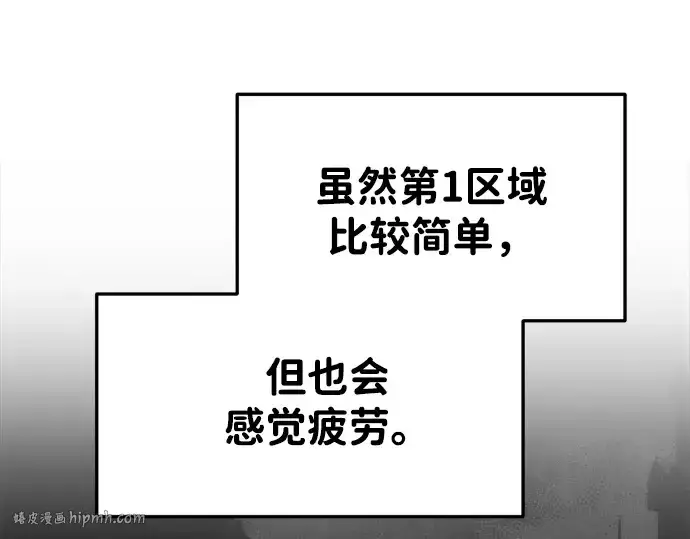 《成为塔防游戏里的暴君》第38话图272