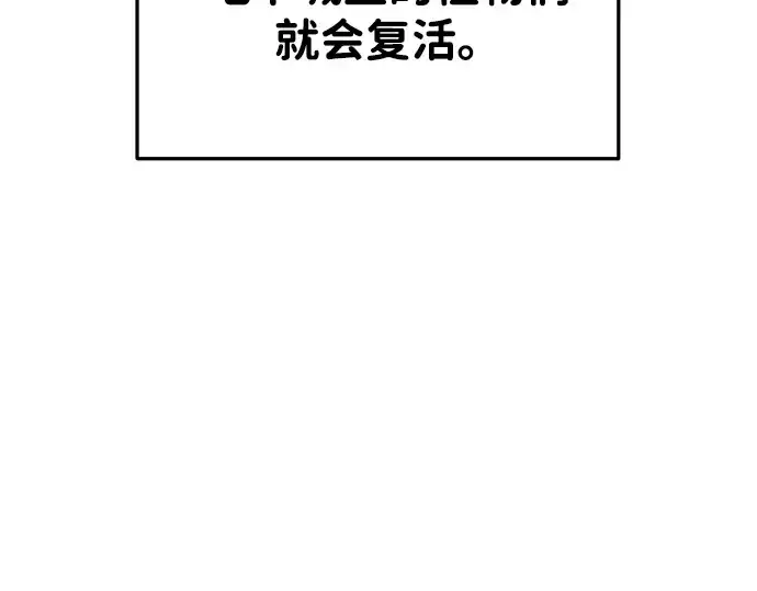 《成为塔防游戏里的暴君》第38话图28