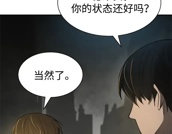 《成为塔防游戏里的暴君》第38话图282