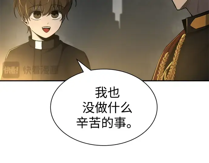 《成为塔防游戏里的暴君》第38话图283