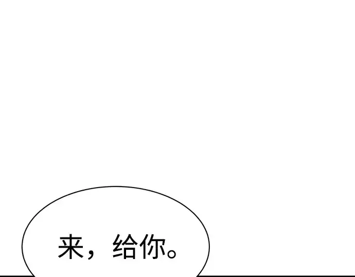 《成为塔防游戏里的暴君》第38话图285