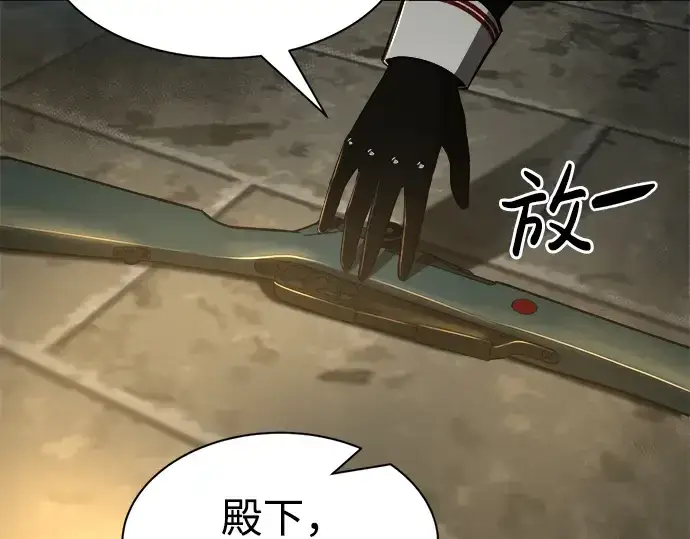 《成为塔防游戏里的暴君》第38话图286