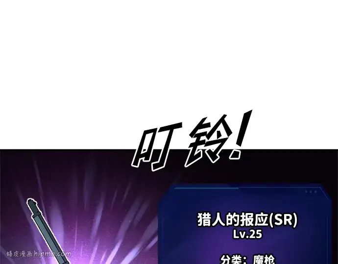 《成为塔防游戏里的暴君》第38话图288