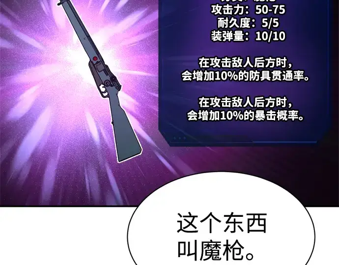 《成为塔防游戏里的暴君》第38话图289