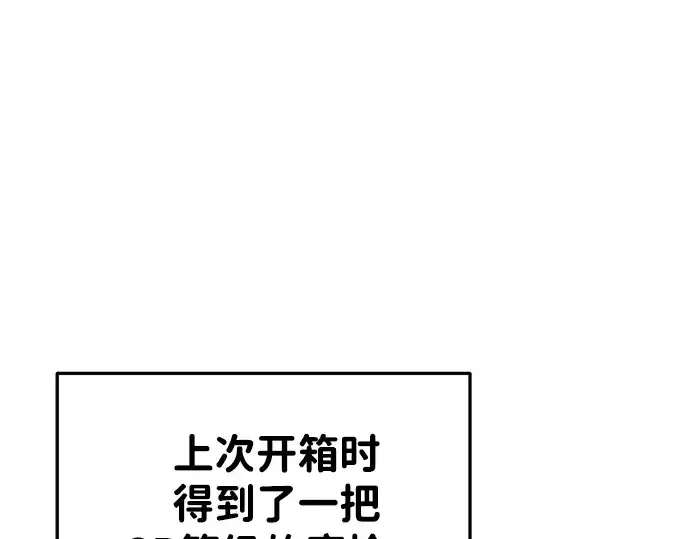《成为塔防游戏里的暴君》第38话图291