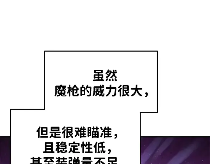 《成为塔防游戏里的暴君》第38话图295