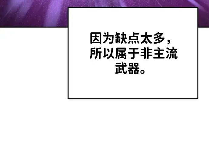 《成为塔防游戏里的暴君》第38话图297