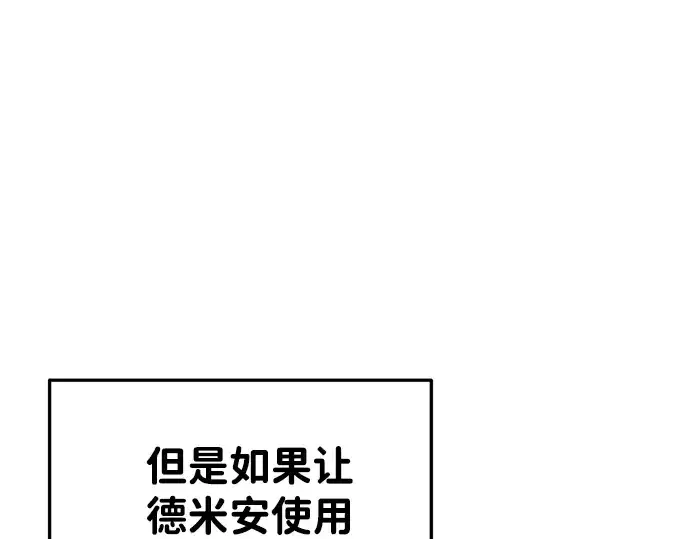 《成为塔防游戏里的暴君》第38话图298