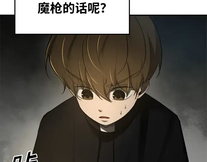 《成为塔防游戏里的暴君》第38话图299
