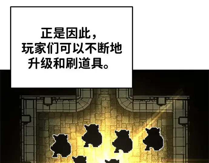 《成为塔防游戏里的暴君》第38话图30