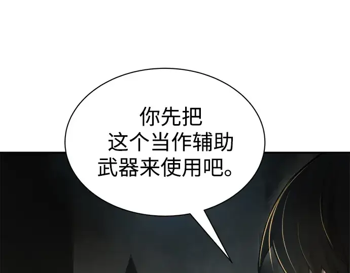 《成为塔防游戏里的暴君》第38话图302