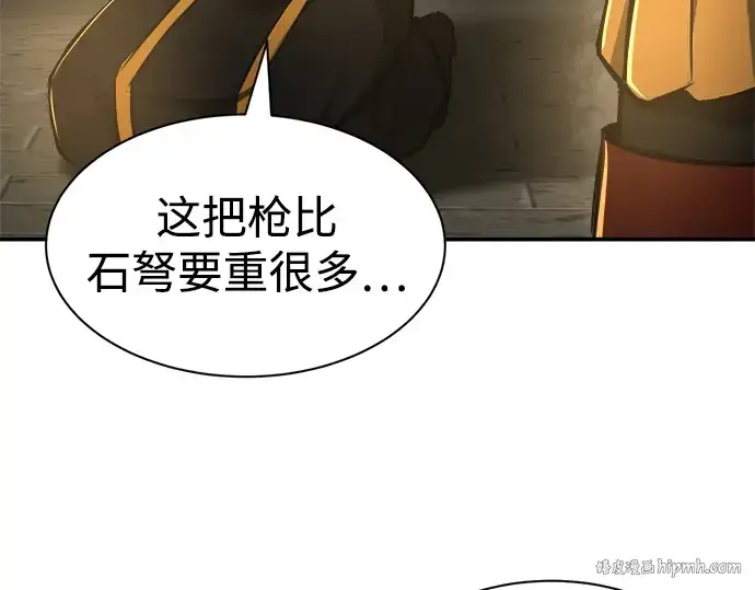 《成为塔防游戏里的暴君》第38话图304