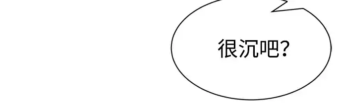 《成为塔防游戏里的暴君》第38话图305