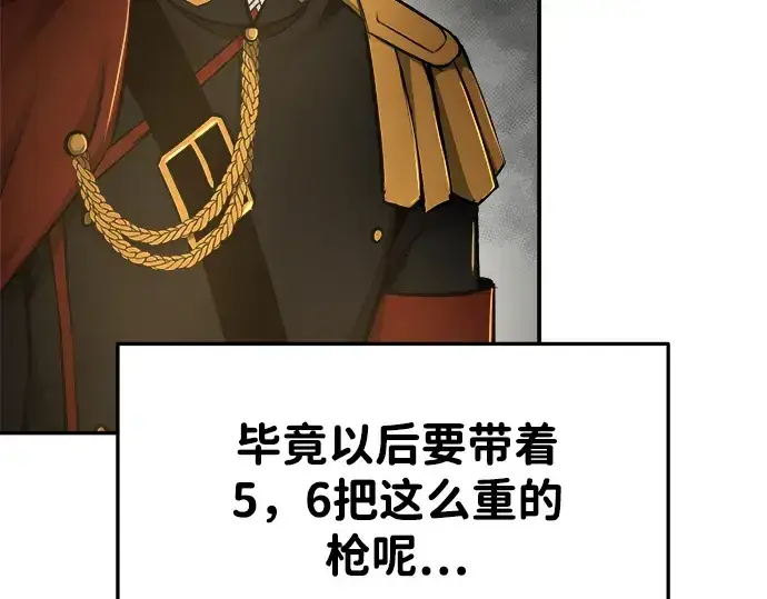 《成为塔防游戏里的暴君》第38话图308