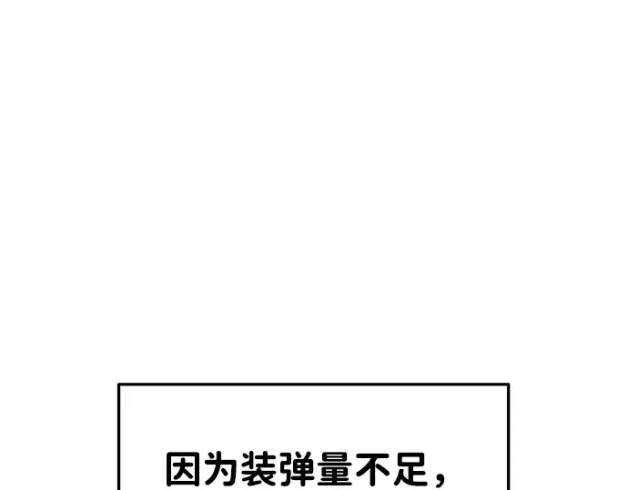 《成为塔防游戏里的暴君》第38话图310