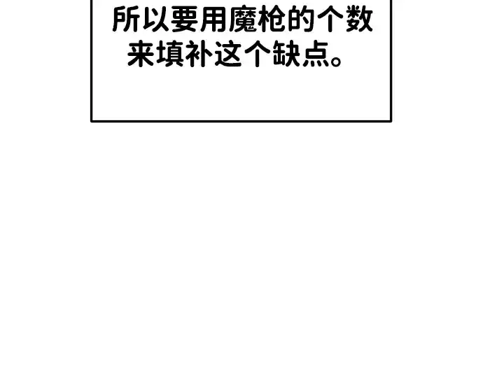 《成为塔防游戏里的暴君》第38话图311