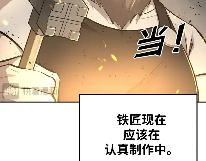 《成为塔防游戏里的暴君》第38话图314