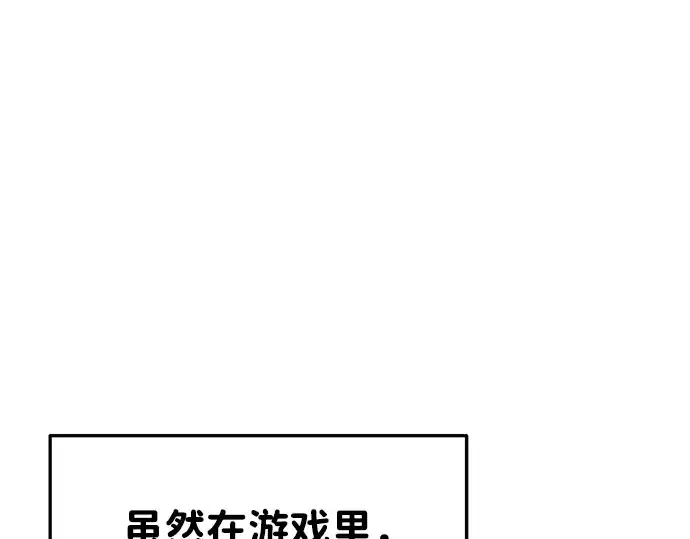 《成为塔防游戏里的暴君》第38话图316