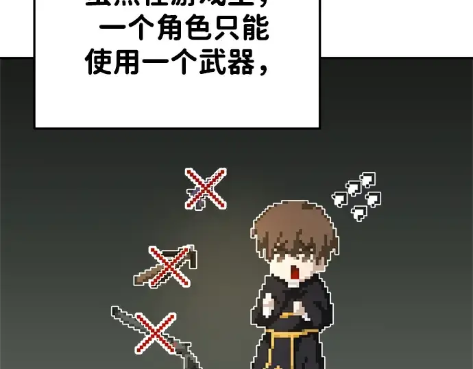 《成为塔防游戏里的暴君》第38话图317