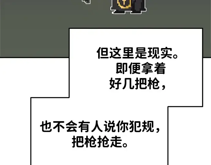《成为塔防游戏里的暴君》第38话图318