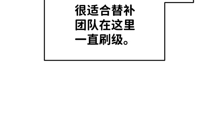 《成为塔防游戏里的暴君》第38话图32