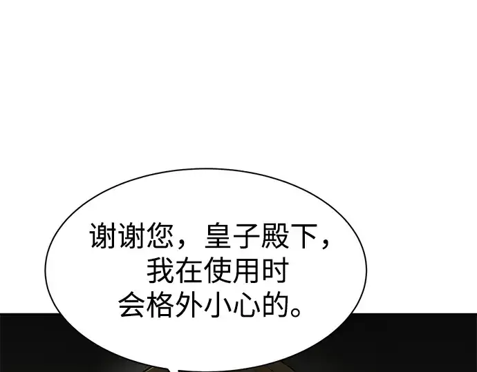 《成为塔防游戏里的暴君》第38话图323