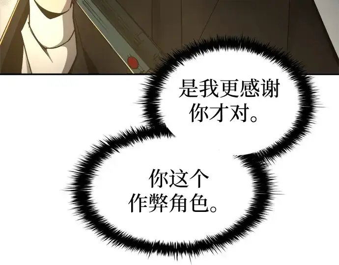 《成为塔防游戏里的暴君》第38话图325