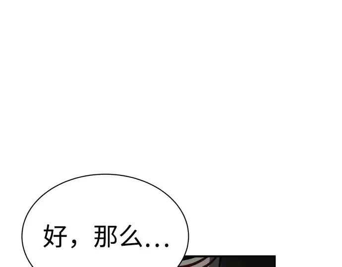 《成为塔防游戏里的暴君》第38话图327