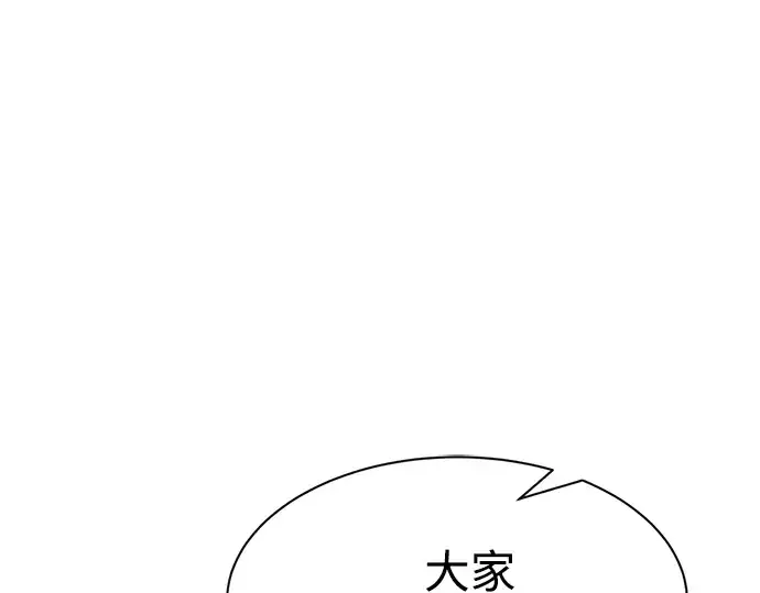《成为塔防游戏里的暴君》第38话图330