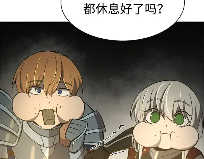 《成为塔防游戏里的暴君》第38话图331
