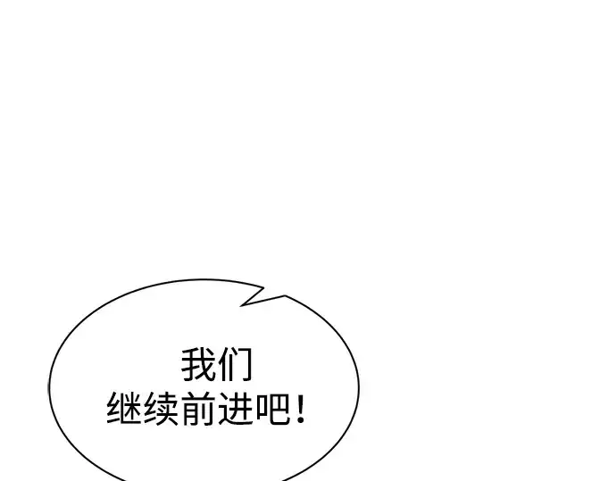 《成为塔防游戏里的暴君》第38话图333