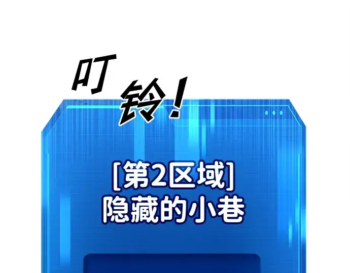 《成为塔防游戏里的暴君》第38话图335