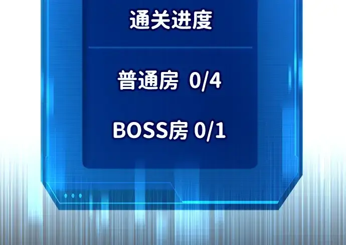 《成为塔防游戏里的暴君》第38话图336