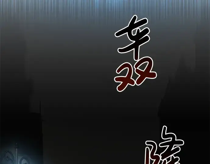 《成为塔防游戏里的暴君》第38话图337