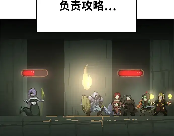 《成为塔防游戏里的暴君》第38话图34